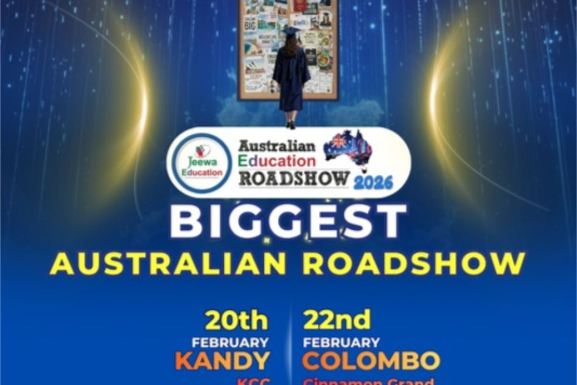 ඕස්ට්‍රේලියානු අධ්‍යාපන මාර්ග ප්‍රදර්ශනය 2026 – පෙබරවාරි 20 සහ 22